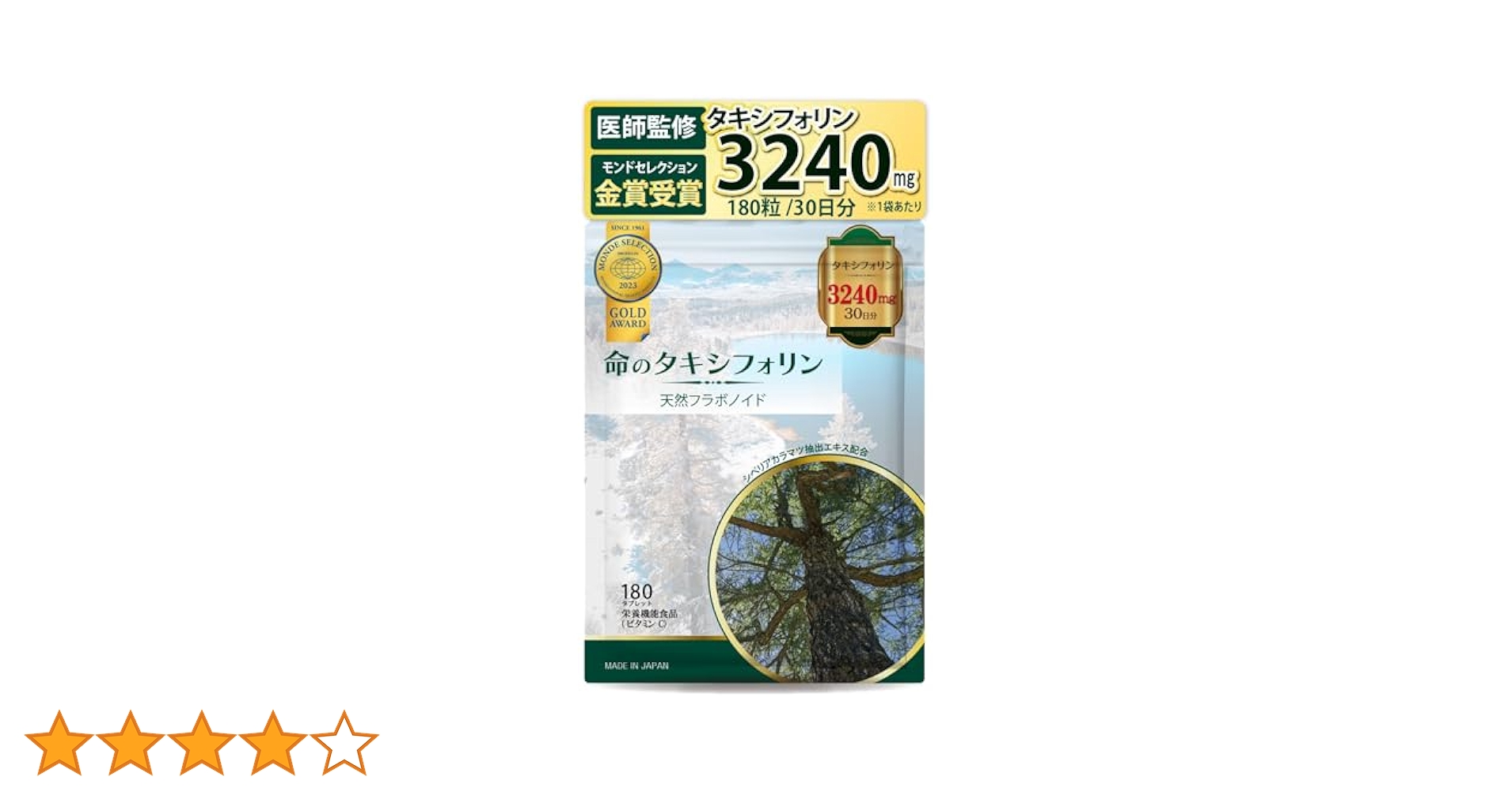 Amazon | 【医師監修】 タキシフォリン サプリ タキシフォリン
